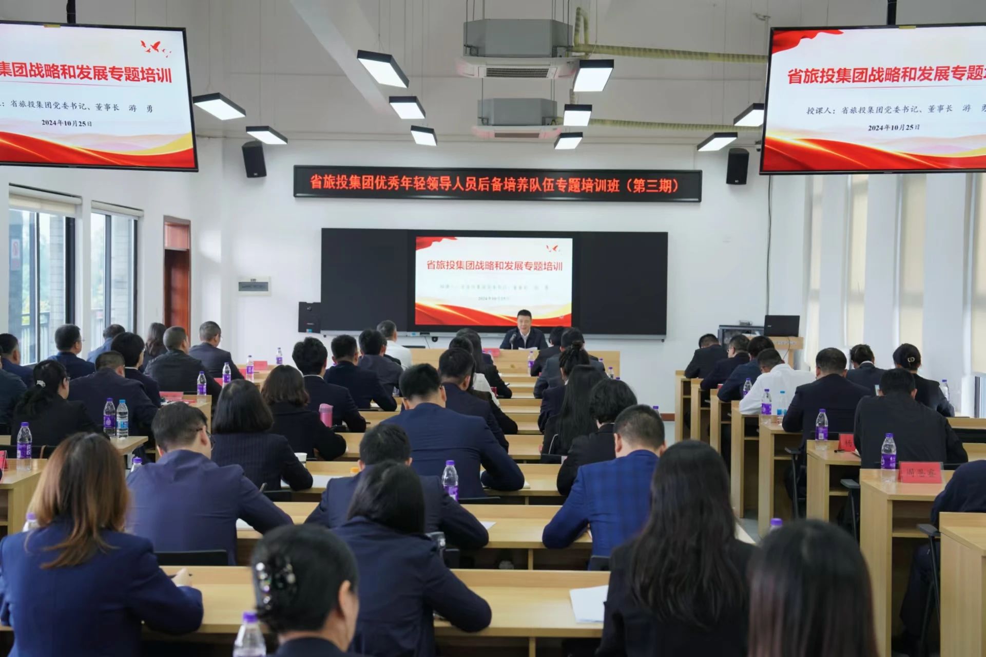 省6008集团官方网站集团优异年轻向导职员后备作育步队专题培训班圆满举行
