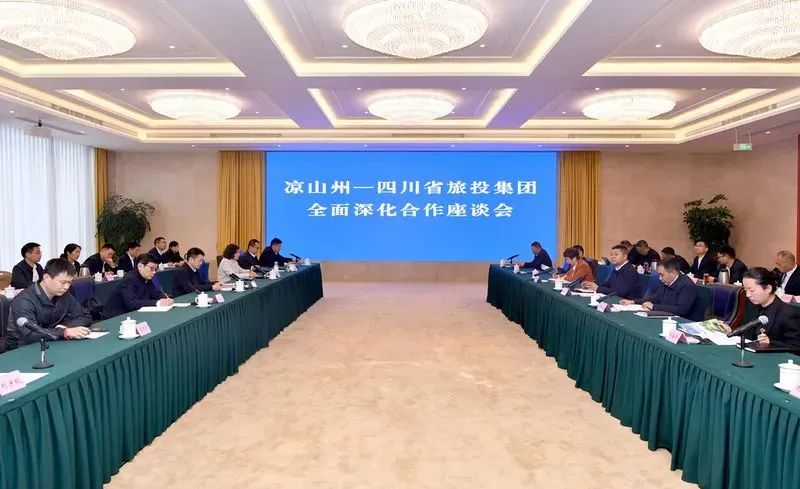 省6008集团官方网站集团与凉山州召开周全深化相助座谈会