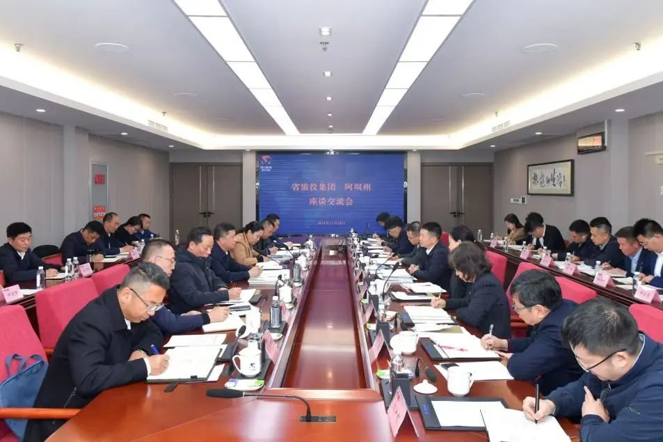 省6008集团官方网站集团与阿坝州举行座谈交流会