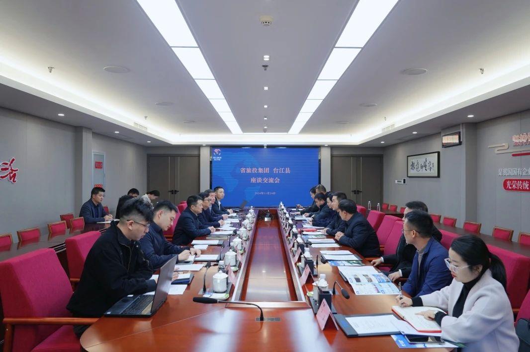 省6008集团官方网站集团与台江县举行座谈交流会