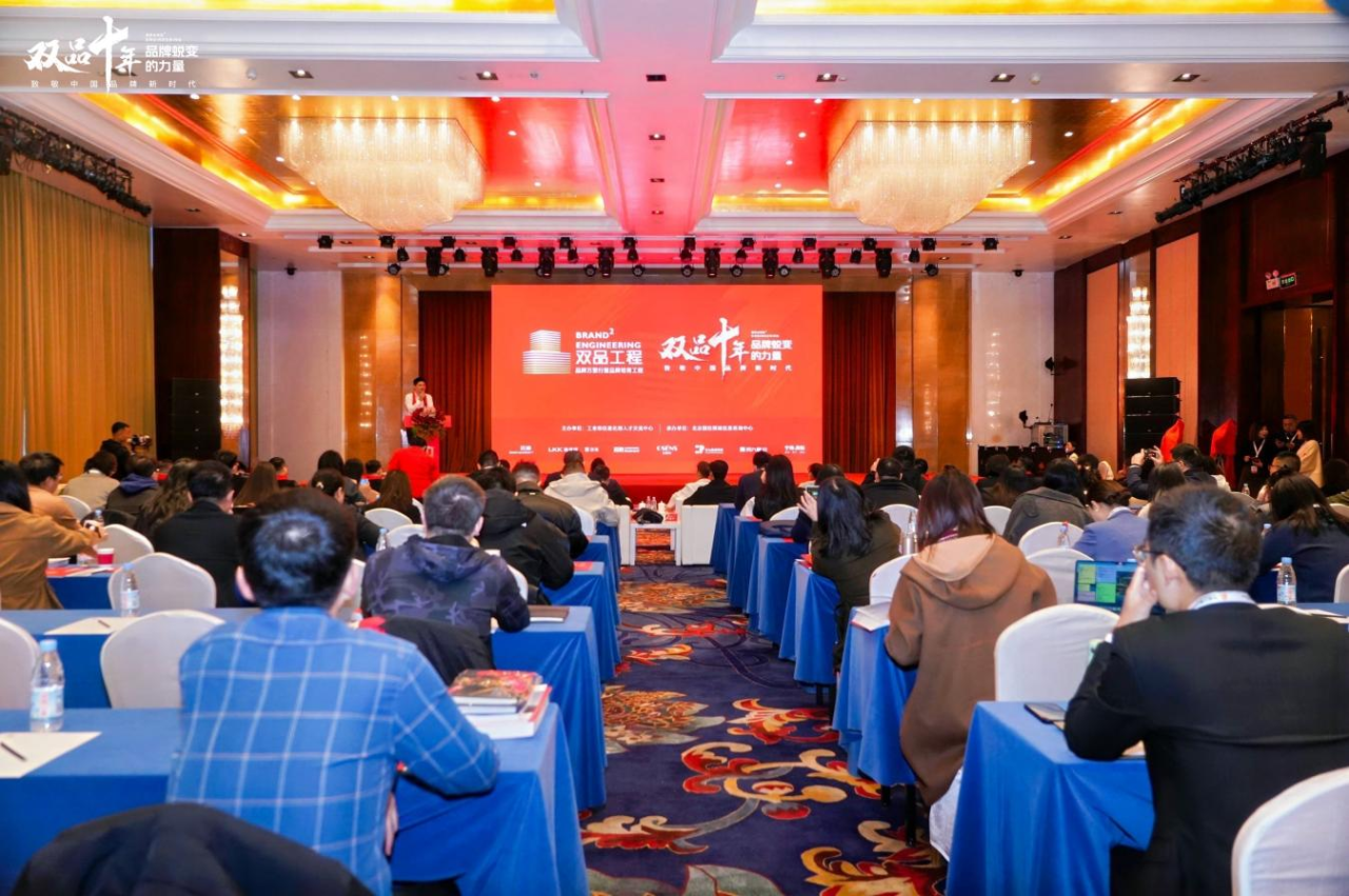 品牌强企 向新而行：四川6008集团官方网站荣获工信部“双品十年”优异经典案例奖