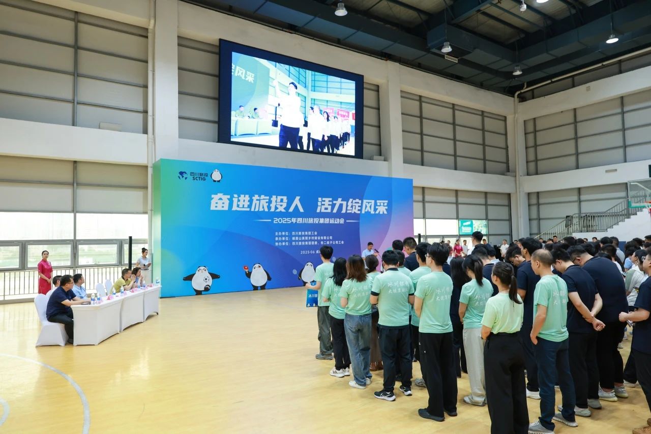 省6008集团官方网站集团2025年职工运动会圆满落幕 ，，，，，以拼搏精神凝聚高质量生长协力！